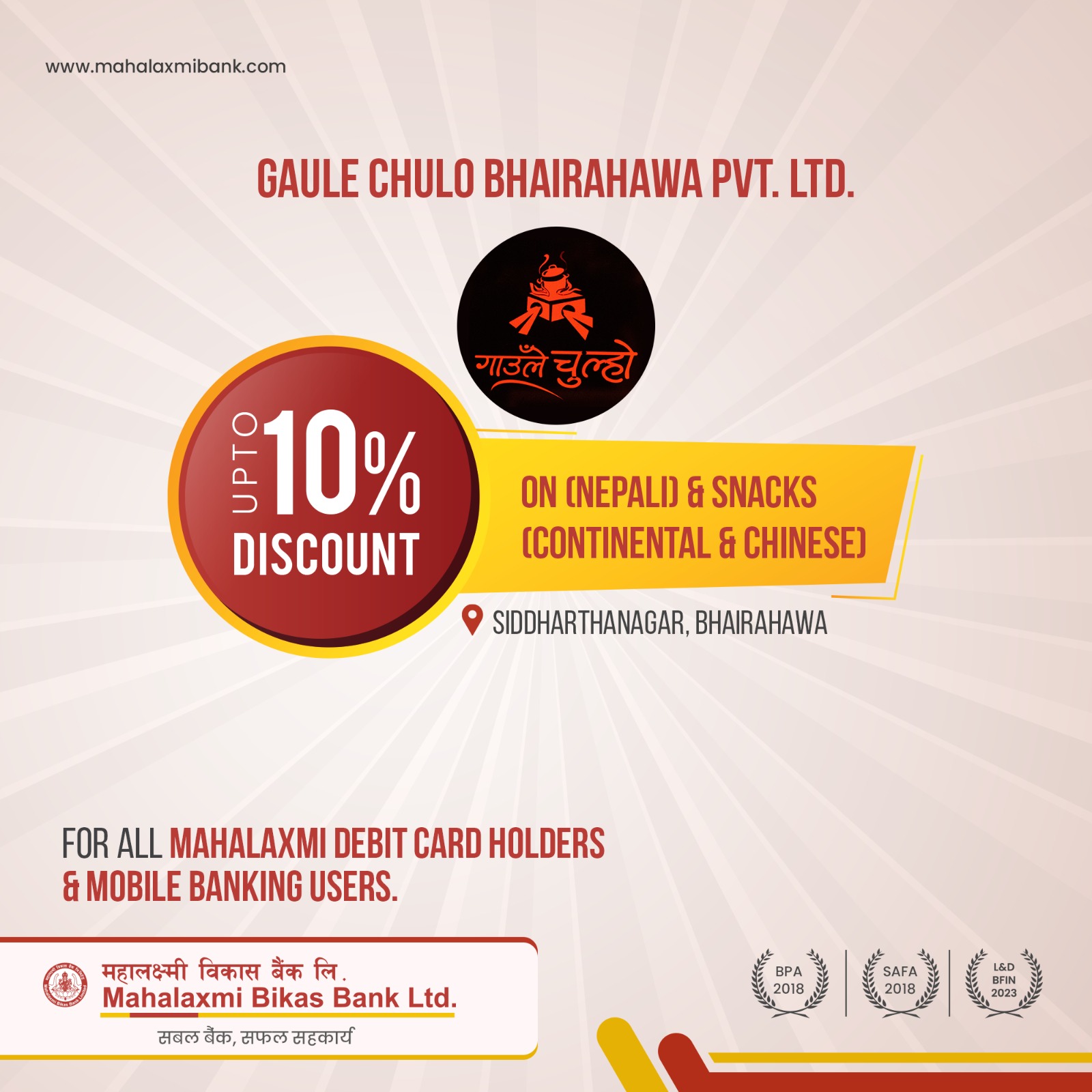 Gaule Chulo Bhairahawa Pvt. Ltd.